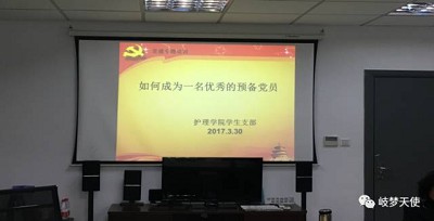 2017beat365体育正规官网入口beat365官方最新版党建培训活动顺利召开